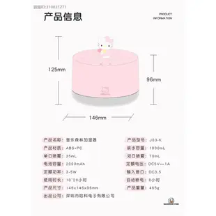 HelloKitty音樂加濕器 迷妳可愛旋轉桌麵補水噴霧USB充電音樂八音盒 香薰機 薰香機 噴霧機 水氧機 空氣加濕機