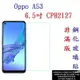 【促銷 高硬度】Oppo A53 6.5吋 CPH2127 非滿版9H玻璃貼 鋼化玻璃