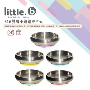 美國 little.b 316雙層不鏽鋼寬口麥片吸盤碗(多色可選) 米菲寶貝
