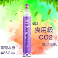 在飛比找ETMall東森購物網優惠-1瓶drinkmate汽泡水機專用食品級CO2填充氣瓶425