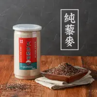 在飛比找momo購物網優惠-【展榮商號】印加三色藜麥粉375g(純藜麥粉、無糖藜麥粉、紅