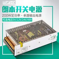 在飛比找樂天市場購物網優惠-S-200 LED開關電源AC220V110V轉DC5V 1