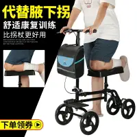 在飛比找樂天市場購物網優惠-腳骨折助行器單腿康復拐杖腿傷助行器殘疾人輔助行走器手推車帶輪