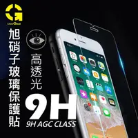 在飛比找金石堂優惠-APPLE iPhone 6/6S 旭硝子 9H鋼化玻璃防汙