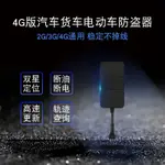 4G版GPS定位器電動摩托車追踨器汽車北斗衛星電瓶防盜追跡