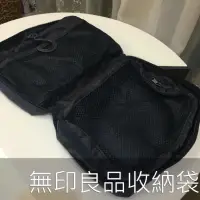 在飛比找蝦皮購物優惠-無印良品旅行收納袋