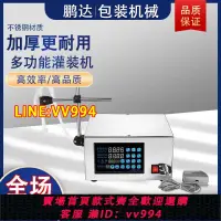 在飛比找樂天市場購物網優惠-可打統編 小型自動灌裝機GFK280數控定量白酒飲料液體分裝