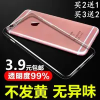 在飛比找ETMall東森購物網優惠-蘋果iPhone6/6s PLUS7/8手機殼X透明殼5s/