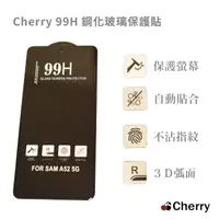 在飛比找momo購物網優惠-【Cherry】SAMSUNG A52 5G 6.5吋 3D