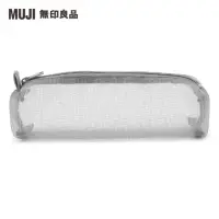 在飛比找momo購物網優惠-【MUJI 無印良品】尼龍網眼筆袋/方型/灰.約18.5x4