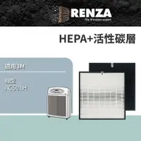 在飛比找PChome24h購物優惠-RENZA 適用3M AC501H 高效HEPA+顆粒活性碳