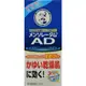 樂敦 ROHTO 曼秀雷敦 AD 安膚康 保濕止癢乳液 120g [單筆訂單限購2組]