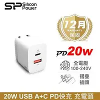 在飛比找良興EcLife購物網優惠-SP 廣穎 QM15-20 (Type-C + USB-A)