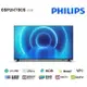 【限時促銷】全新公司貨 PHILIPS 飛利浦  65PUH7605 65吋 4K HDR 螢幕顯示器（含視訊盒）