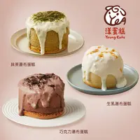 在飛比找誠品線上優惠-【漾蛋糕】瀑布蛋糕3件組(生乳+巧克力+抹茶)(5/30~6