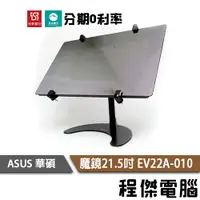 在飛比找蝦皮商城優惠-免運【ASUS 華碩】Smart Mirror 智慧魔鏡 2