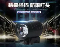 在飛比找Yahoo!奇摩拍賣優惠-T6 LED 自行車車燈 免裝電池 USB線配合行動電源  