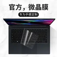 在飛比找Yahoo!奇摩拍賣優惠-適用于2022款Razer Blade雷蛇靈刃17鍵盤膜15