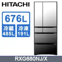 在飛比找環球Online優惠-【HITACHI 日立】676公升日本原裝變頻六門冰箱RXG