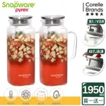 【美國康寧】(買1送1) SNAPWARE 淨漾耐熱玻璃水壺-方形 1950ML