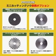 PROXXON Mini Cutting Saw Option Cutting Blades N028151 (3-pc Set) Made in Japan