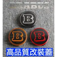 在飛比找蝦皮購物優惠-精品 改裝 BRABUS BENZ 賓士 輪蓋 輪框蓋 輪轂