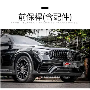 BENZ W253 X253 GLC63新款小改後樣式 前保桿 含輪弧 GT 水箱罩 台灣製 AN