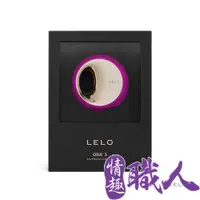 在飛比找PChome24h購物優惠-瑞典LELO-ORA 3 奧拉3代口愛按摩器 深玫紅