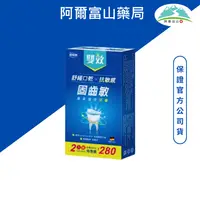 在飛比找樂天市場購物網優惠-維維樂 固齒敏牙周敏感專業護理牙膏