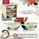 【堯峰陶瓷】日本美濃燒和藍 釉上彩和風三入缽組(花)(飯碗組) | 和風水彩花卉花紋陶瓷設計