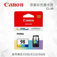 在飛比找樂天市場購物網優惠-CANON CL-98 原廠彩色墨水匣 適用 E500/E5