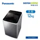 Panasonic 12KG變頻直立式洗衣機 不鏽鋼色 NA-V120LBS-S【贈基本安裝】