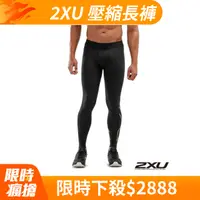 在飛比找PChome24h購物優惠-2XU 男 MCS高階訓練壓縮長褲 黑/金