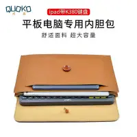 在飛比找Yahoo!奇摩拍賣優惠-【優選推薦】新款筆電內袋 保護套適用於iPad Air4 1