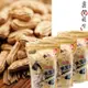 免運!【吳啟魯】雲林元長吳啟魯黑金剛花生立體包 300g/包 (20入,每入127.6元)