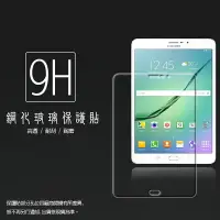 在飛比找樂天市場購物網優惠-SAMSUNG 三星 Galaxy Tab S2 8吋 SM