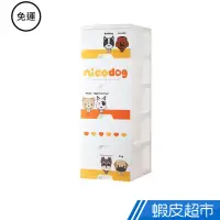 在飛比找蝦皮商城優惠-HOUSE nicodog萌萌狗 五層 玩具衣物收納 收納櫃