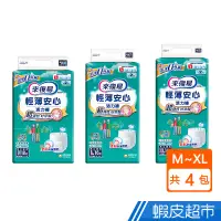 在飛比找蝦皮商城優惠-來復易 輕薄安心活力褲 成人紙尿褲 M~XL x4包/箱 箱