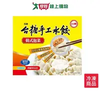 在飛比找Yahoo奇摩購物中心優惠-台糖手工水餃-韓式泡菜880g/包【愛買冷凍】