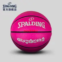 在飛比找蝦皮購物優惠-SPALDING官方旗艦店FANTASY室內外螢光粉PU籃球