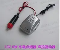 在飛比找Yahoo!奇摩拍賣優惠-發光線 發光條 冷光線 專用12V5米驅動器 聲控模組 聲控