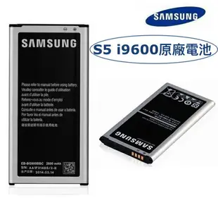 【$299免運】三星 S5 【原廠電池】三星 GALAXY S5 I9600 G900i【內建NFC晶片】EB-BG900BBC