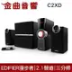 EDIFIER 漫步者 C2XD 2.1聲道喇叭 | 金曲音響