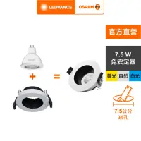 在飛比找momo購物網優惠-【Osram 歐司朗】星亮 LED MR16 7.5W 直壓