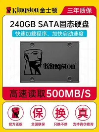 在飛比找Yahoo!奇摩拍賣優惠-金士頓240g固態硬碟SATA32桌機.5寸筆電ssd金斯頓