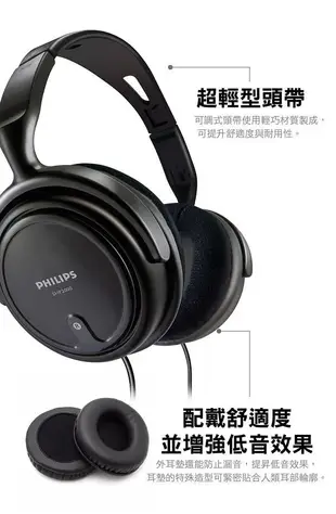 Philips SHP2000 立體聲頭戴式耳機/黑色系
