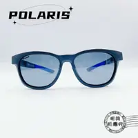 在飛比找樂天市場購物網優惠-◆明美鐘錶眼鏡◆POLARIS兒童太陽眼鏡/PS818 01