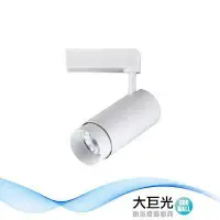 在飛比找鮮拾優惠-【大巨光】LED 28W 軌道燈_LED(LW-11-525