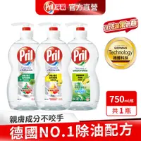 在飛比找PChome24h購物優惠-Pril淨麗洗碗精-750ml