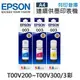 EPSON 3彩 T00V200+T00V300+T00V400 原廠盒裝墨水 /適用 EPSON L1110/L1210/L3110/L3150/L3116/L3210/L3216/L3250/L3260/L3550/L5190